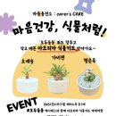 시흥시정신건강복지센터 이미지