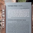 하천재(부비각) 이미지