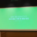 삼양글로벌 | [ Samyang Seeds ] 삼양씨즈 9기 발대식 후기