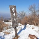 경기(연천)고대산 최단코스 이미지