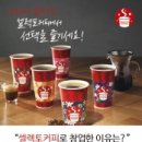 셀렉토커피 - 남구 유엔평화로 29 | 셀렉토커피