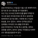 삼성 라이온즈 추가 방출 명단 이미지