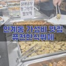 한식퓨전뷔페 자연애 | 인계동 퓨전한식뷔페 솔직후기 수원시청역 점심 맛집 추천