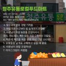 청주유통로컬푸드마트