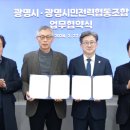 광명시민전력발전소 6호기 | 광명시민이 생산한 태양광 에너지 수익금, 기후대응기금으로 적립