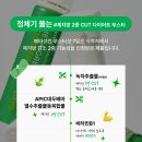 그린샷