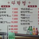 다락방청국장