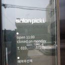 살롱피키