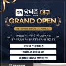 닥터존정형외과의원 이미지