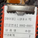 빅쭌부대찌개 화성 봉담점 | 빅쭌부대찌개 화성봉담점 방문 후기