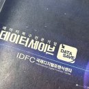 부산 외장하드복구업체 데이터세이브 후기