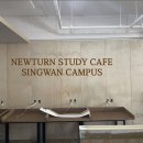 뉴턴스터디카페공주
