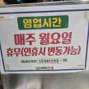 인천 신포시장 맛집 신포야채치킨 본점 야채치킨 재방문 후기