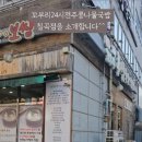 꼬부리24시 전주콩나물국밥 이미지