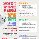 댕댕스쿨 이미지