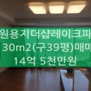 용지레이크공인중개사사무소 이미지