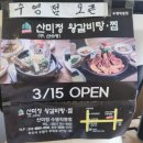 산미정 딜리버리 네이버블로그