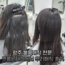 UR(광주광역시)-[제2순환도로]-상-3 | 광주 볼륨매직 전문 프롬비헤어에서 뿌리매직 후기