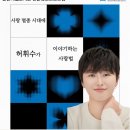 군산시립도서관지하1층 | [새만금특별시 군산] 시립도서관 인문특화프로그램 허휘수작가 초청강연