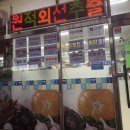 동해물약국 이미지