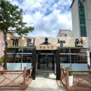 계림농원 이미지