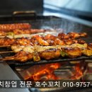 호수꼬치 네이버블로그