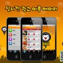 메아리스토어