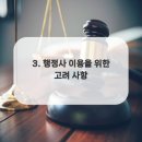 고려행정사 이미지