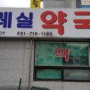수레실약국 네이버블로그