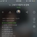 이소라 남자친구 ost 나왔어ㅠㅠㅠㅠ 이미지