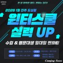 인스쿨 입시학원 이미지