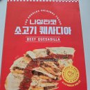 나성푸드 이미지