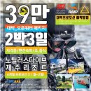 노틸러스다이브제주 | [제주도 스쿠버다이빙] 바다 속 여행 힐링 그 자체!