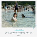 홍길동테마파크 | 장성 홍길동테마파크 물놀이장/바닥분수 후기(준비물 팁/운영시간/요금 등)