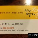 선남명가 이미지