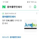 중앙인쇄소 - 보령시 | 중앙인쇄소