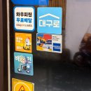 명덕총각족발 수성점 이미지