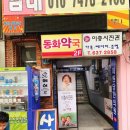 현앤신이비인후과의원 이미지