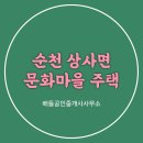 상사면 행정복지센터 이미지