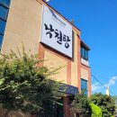 자여목욕탕 | 수안보 온천 &#39;낙천탕&#39; 방문기 / 수안보 세신 / 수안보 대중탕 / 수안보 가족탕