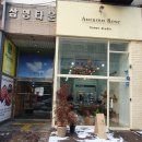 어텀로즈플라워