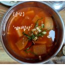 군산해장국 | [군산 맛집] 군산 해장국 오징어무국 무청시래기국 &#39;엄마밥상&#39;