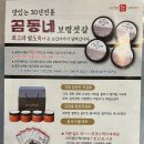 곰동네식품 - 울주군 덕산길 3-3 | 곰동네식품