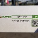 삼부자 지게차