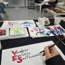 계룡체육관(무단폐업) | 캘리그라피 퍼포먼스 이화선 작가 | 계룡시 계룡국민체육센터 개관식