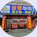 다정한마을(삼성래미안도로변) | '거품이라고?'…천장 뚫린 부천 상동아파트 값