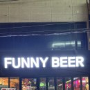 퍼니 경성대점 | 📍 [경성대·부경대] 퍼니비어｜다트·비어퐁 있는 재밌는 펍 후기