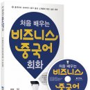 중국어회화 이미지