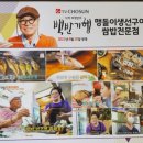 맹돌이생선구이쌈밥 이미지