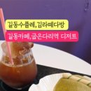 강동-길동-193 이미지